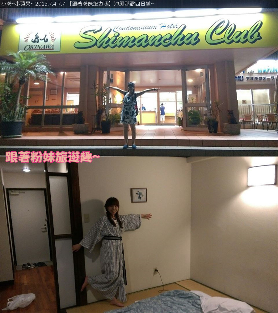 沖繩飯店Shimanchu-Club Okinawa01