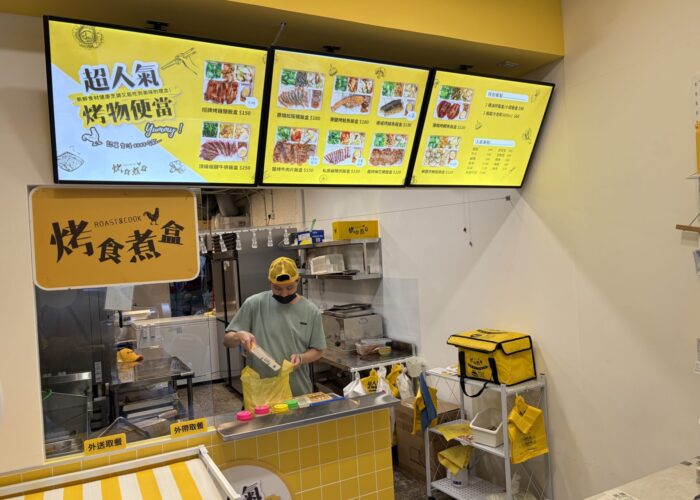 烤食煮盒便當屋（內湖店）