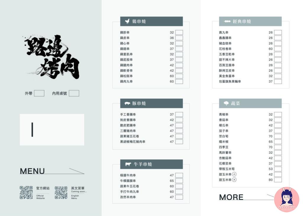 路邊烤肉 Wildbbq 台中04