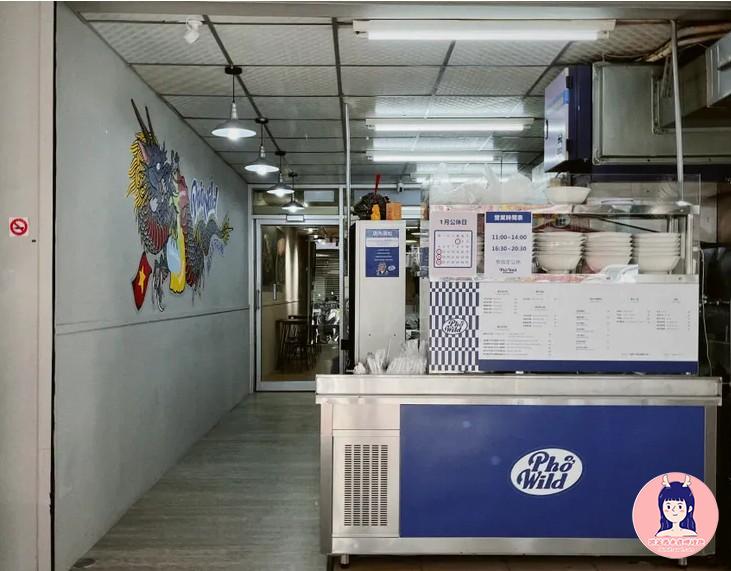 01.中壢中原大學美食Phở Wild
