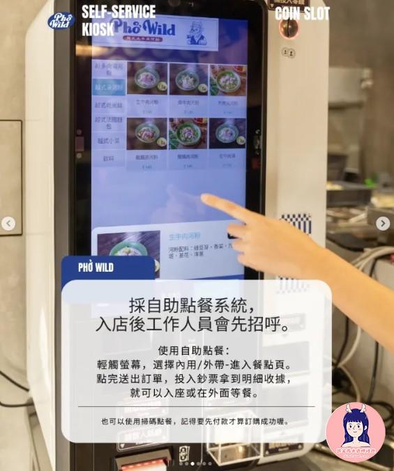 宜蘭羅東Phở Wild 越式生牛肉河粉05