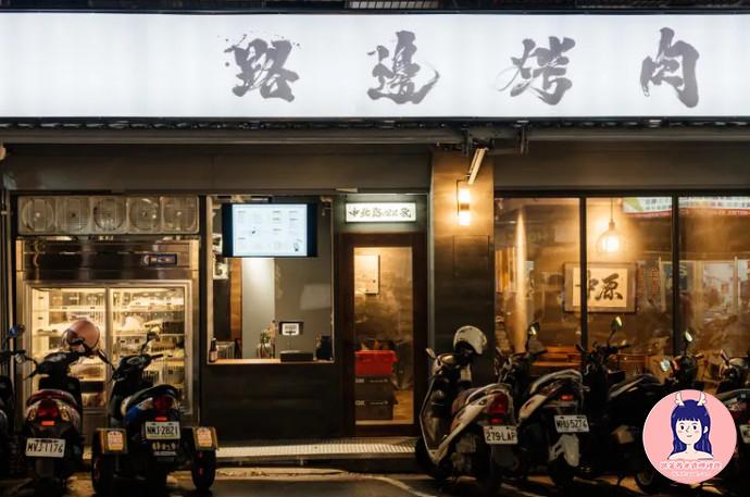 桃園人的深夜食堂首選！路邊烤肉中原店01