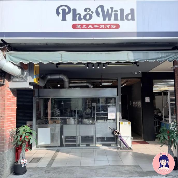 Phở Wild 越式生牛肉河粉 礁溪店-01