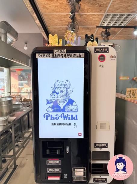 Phở Wild 越式生牛肉河粉 礁溪店-17